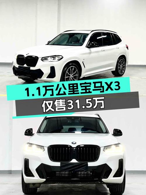 准新车况！2023款宝马X3，1.1万公里，31.5万开走宝马操控利器！