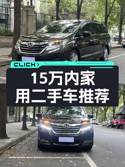 15万内家用首选？2016款本田艾力绅，4.5万公里一手车况