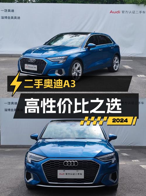 12.5万，拿下 2021款奥迪A3蓝色紧凑型轿车