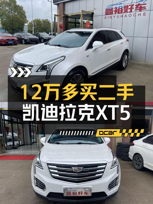 奶爸必备中型SUV，12.68万的凯迪拉克XT5值不值？
