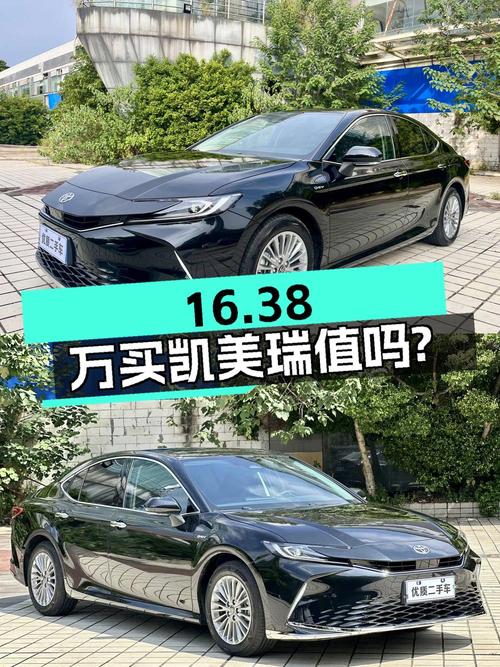 16.38万买 2024年韶关上牌的凯美瑞 2.0HGVP 豪华版，值吗？