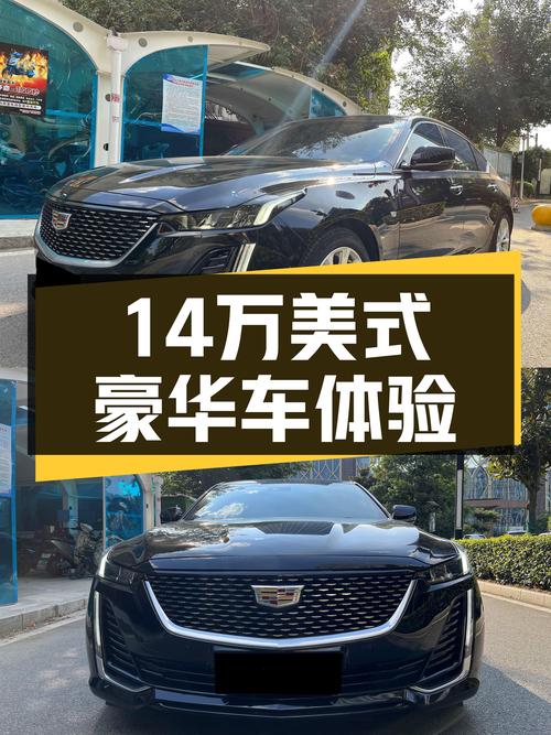 14万出头体验美式豪华，2021款凯迪拉克CT5，4.8万公里一手车况