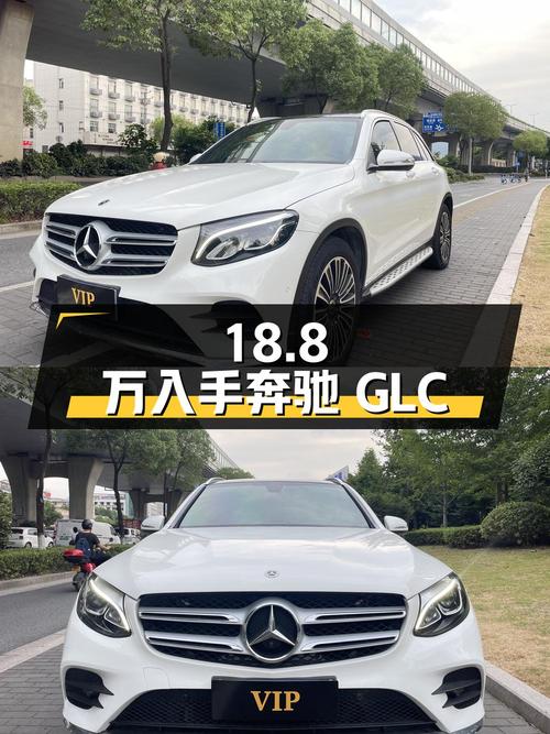 18.8万可入手 2018年白色奔驰 GLC 260 4MATIC 动感型
