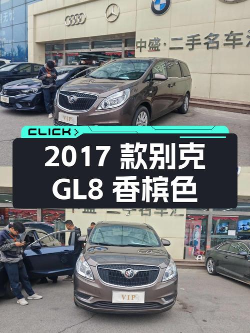 11.68万，2017款别克GL8，香槟色中大型MPV，2万公里