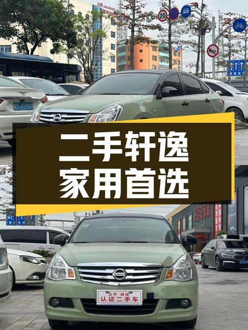 二手轩逸 2018款经典 1.6XE+ CVT领先版，经济实用的家用车首选