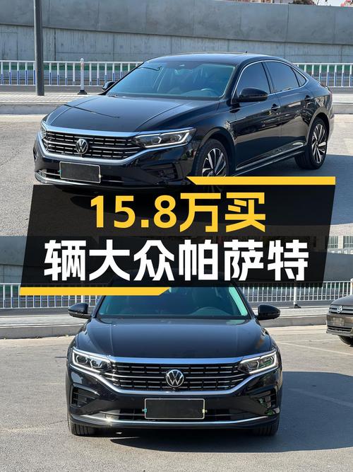 2023款大众帕萨特准新车，15.8万预算体验德系B级车的魅力？