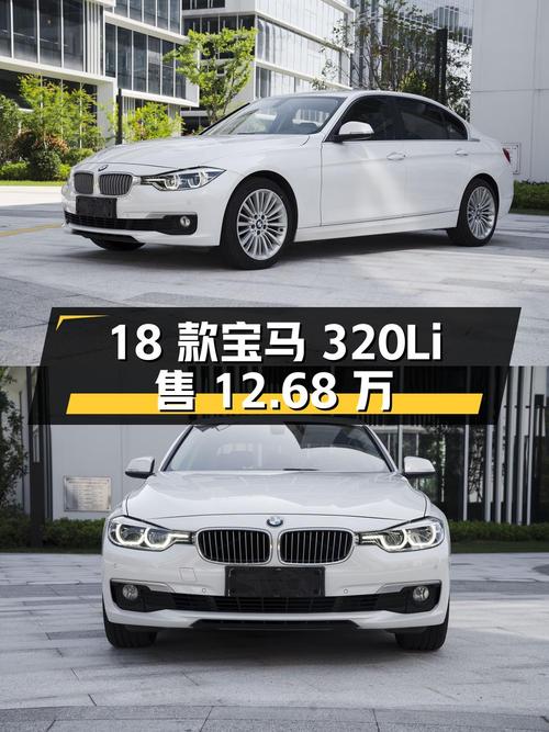 18款宝马 320Li 时尚型，嘉兴车源8万公里，仅售12.68万！