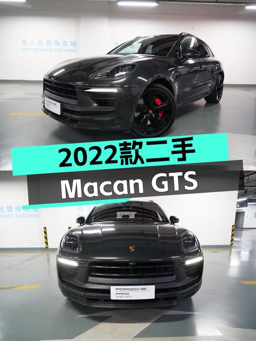 二手Macan GTS：2022款，2.9T动力强劲，适合追求速度与激情的你！
