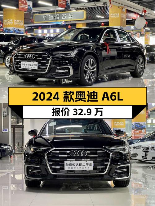 1次过户的 2024款奥迪A6L黑色新车，报价32.9万！