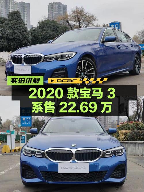 2020款宝马 3系0过户5.4万公里蓝色现仅售 22.69万