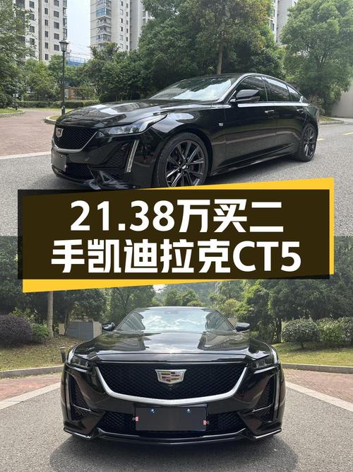 21.38万的 2022款凯迪拉克CT5 铂金型，您觉得如何？
