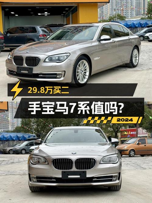 29.8万买 2013款宝马 740Li 豪华型，1.6万公里香槟色，值吗？