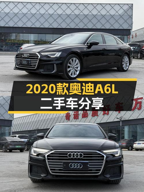 2020款奥迪A6L，不到30万圆你“西装暴徒”梦