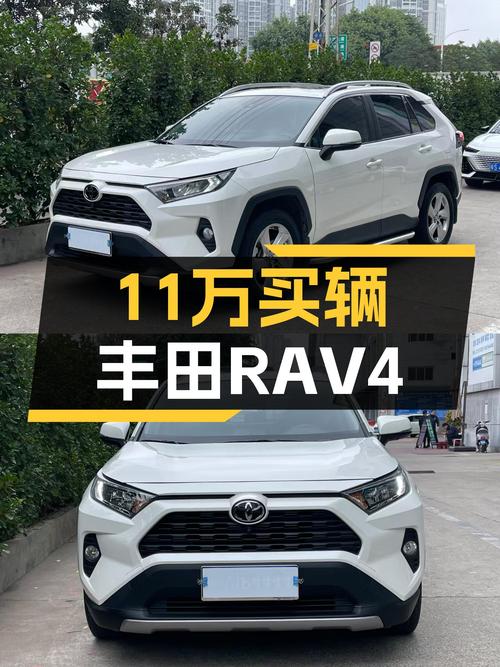 11万出头入手2021款丰田RAV4，家用代步SUV新选择！