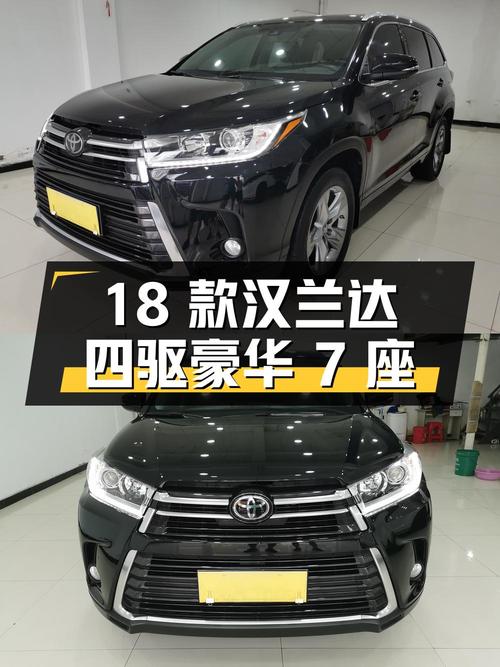 17.98万的 2018款汉兰达四驱豪华 7座，沈阳车1次过户4.58万公里！