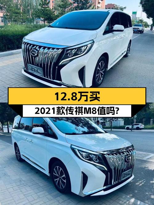 12.8万买 2021款传祺M8，白色5.4万公里0过户