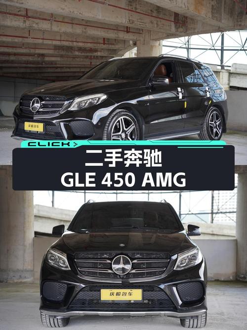 30.8万！2016款奔驰 GLE 450 AMG跑了13.17万公里，能买吗？