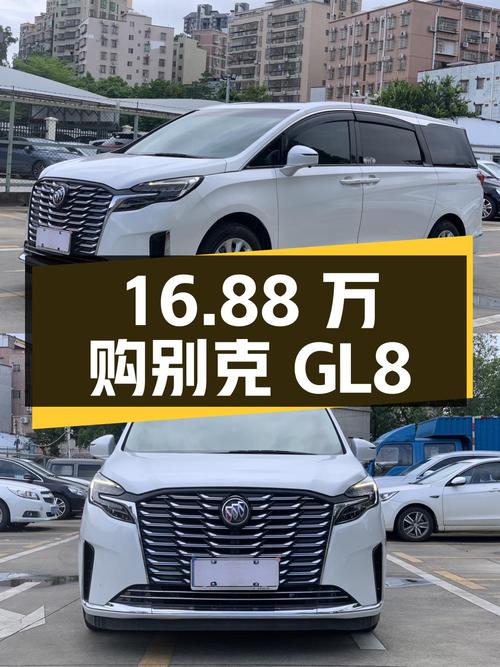 1次过户的别克GL8 2018款，珠海车源报价16.88万！