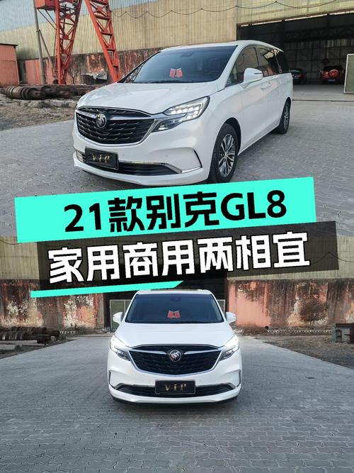 家用商用两相宜，21款别克GL8ES陆尊，8万公里19.5万值吗？