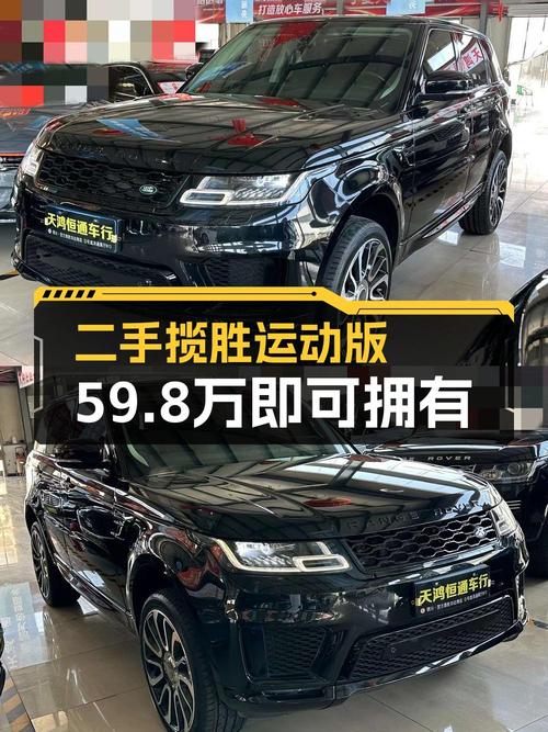 19年路虎揽胜运动版，9.1万公里，59.8万值不值？