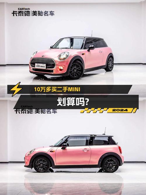 10.5万！2016款MINI 1.5T COOPER小型轿车值不值？