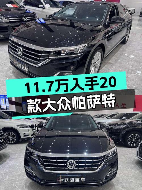 20款帕萨特精英版，7.4万公里，11.7万可入手