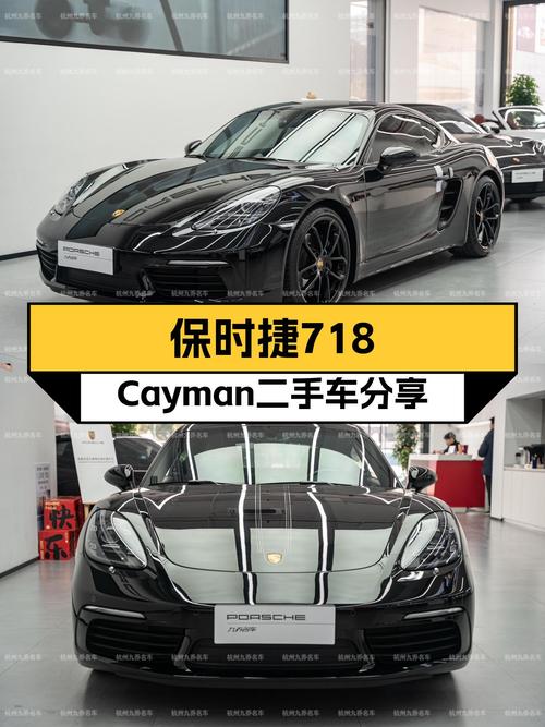 准新保时捷718Cayman，圆你入门跑车梦？