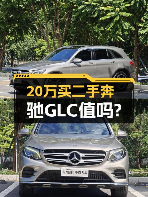 19.68万，2019款奔驰 GLC 260 L，银灰色7万公里