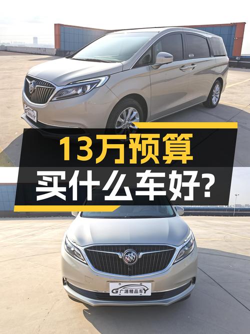 13万预算，家用商用两不误，2018款别克GL8香槟金了解一下？