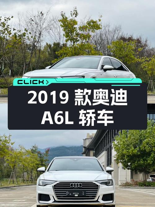 22.8万，2019款奥迪A6L白色中大型轿车，7万公里1过户