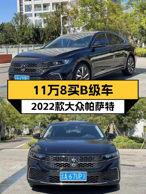 2022款大众帕萨特星空精英版，11.88万预算圆你B级车梦