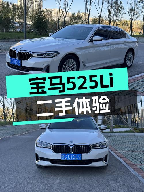 8.6万公里一手宝马525Li，23万体验豪华驾驭感！