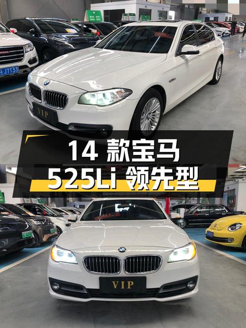 2014 款宝马 525Li 领先型，17.5 万公里，13.5 万