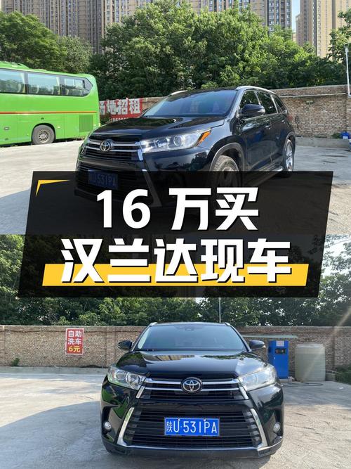 16万多买 2018款四驱汉兰达，7万公里黑色现车在西安