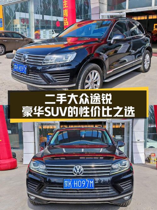 19.8万的 2015款大众途锐，13万公里5次过户，值不值？