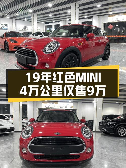 2019款红色MINI，4万公里0过户，金华车源仅售 10.8万！