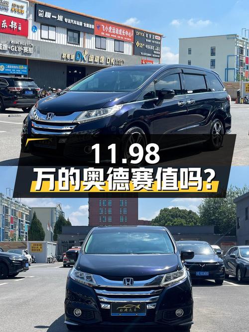 11.98万的 2017款本田奥德赛，7.6万公里，0过户，值不值？
