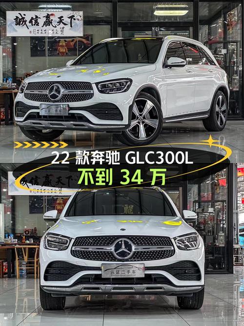 2022款奔驰 GLC 300 L不到 34万，江门白色 2万公里0过户！