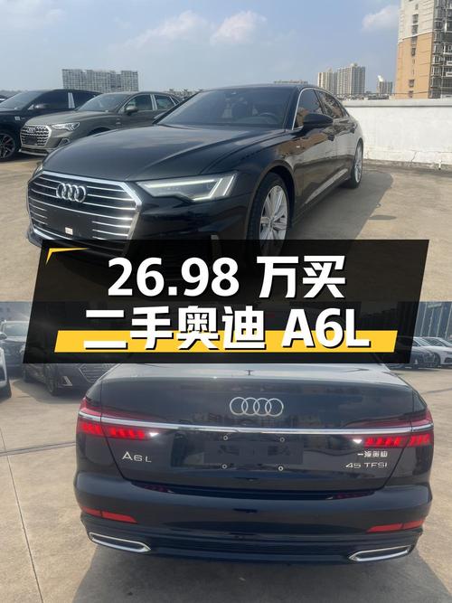 26.98 万买二手奥迪 A6L，2.0T 动力，车况良好，零过户