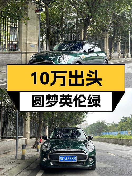 10万出头圆梦英伦绿！2019款MINI ONE PLUS，小姐姐们的最爱！