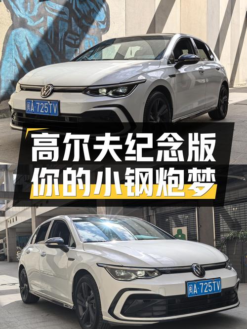 高尔夫纪念版，2021款，6.8万公里，圆你小钢炮梦
