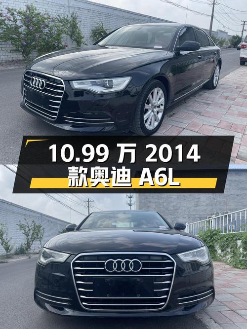 10.99万的 2014款奥迪A6L，14万公里，石家庄车源