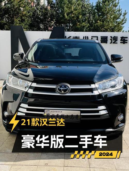 0过户的 2021款黑色汉兰达，7座四驱豪华版仅售19.38万！