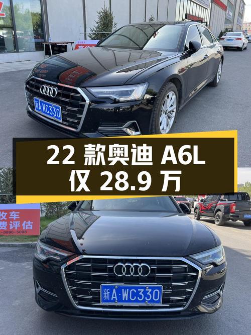 2022款奥迪A6L黑色 4万公里1次过户仅需 28.9万