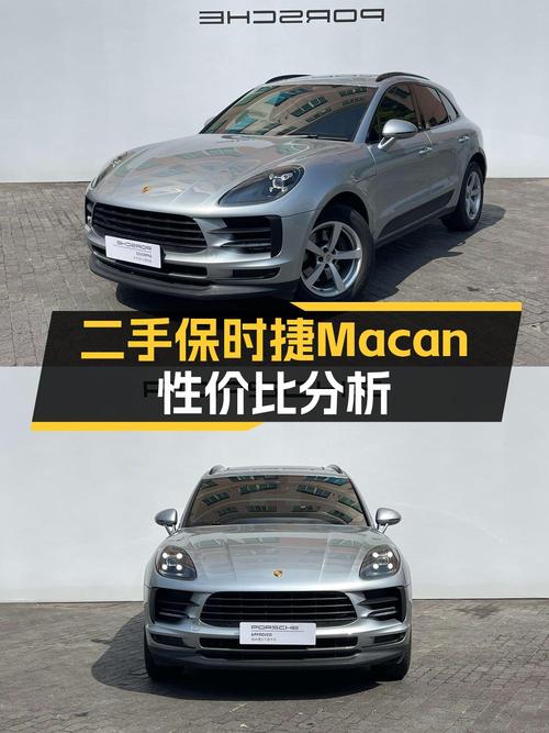 0过户 27.8万的 2018款保时捷 Macan咋样？