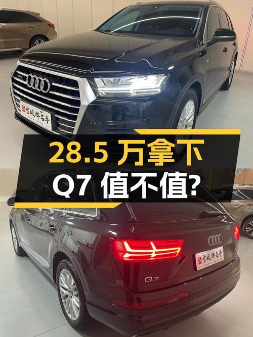28.5万可拿下 2019款奥迪Q7，11万多公里值不值？