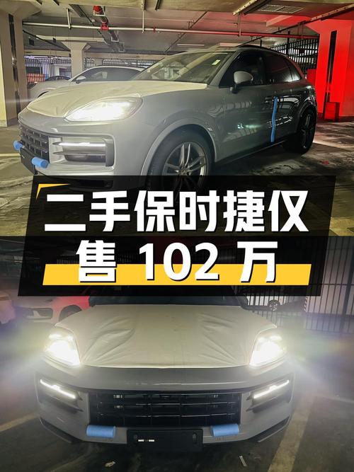 二手保时捷 Cayenne：百万豪车仅售 102 万