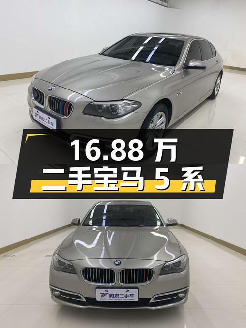 16.88 万二手宝马 5 系 2017 款 520Li 典雅型
