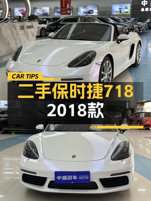 4万多公里的 2018款保时捷718 Boxster S 42.98万贵吗？
