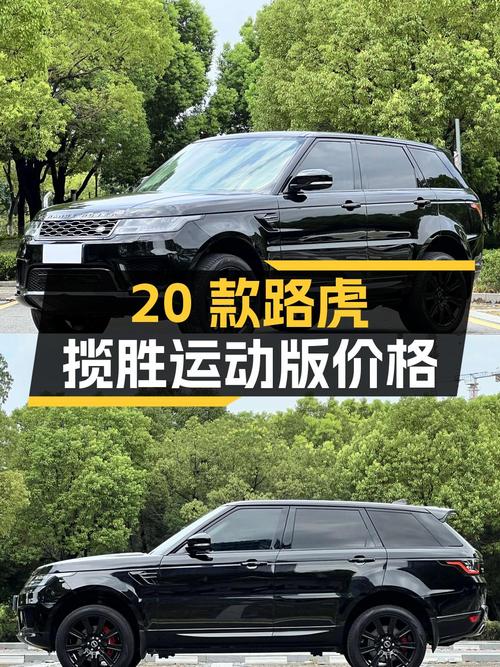 2020款路虎揽胜运动版，5.1万公里，南京车源，52.8万贵不贵？